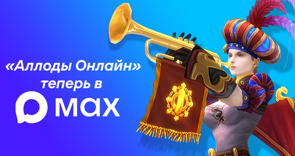 MAX_thumbnail.png