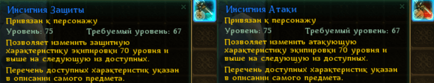 insignias.png