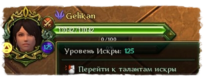 paragon_lvl.png