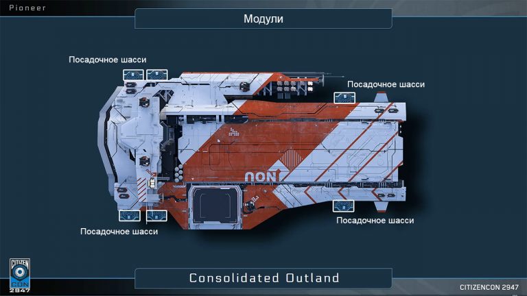 modules_landing_gear-768x432.jpg