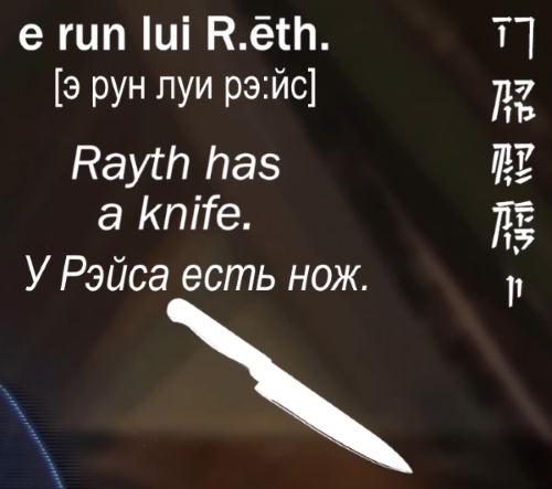 rayth_has_a_knife.jpg