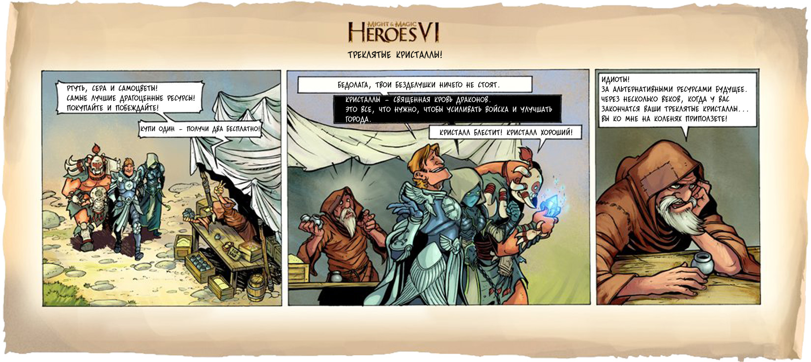 comics_rus_2.jpg