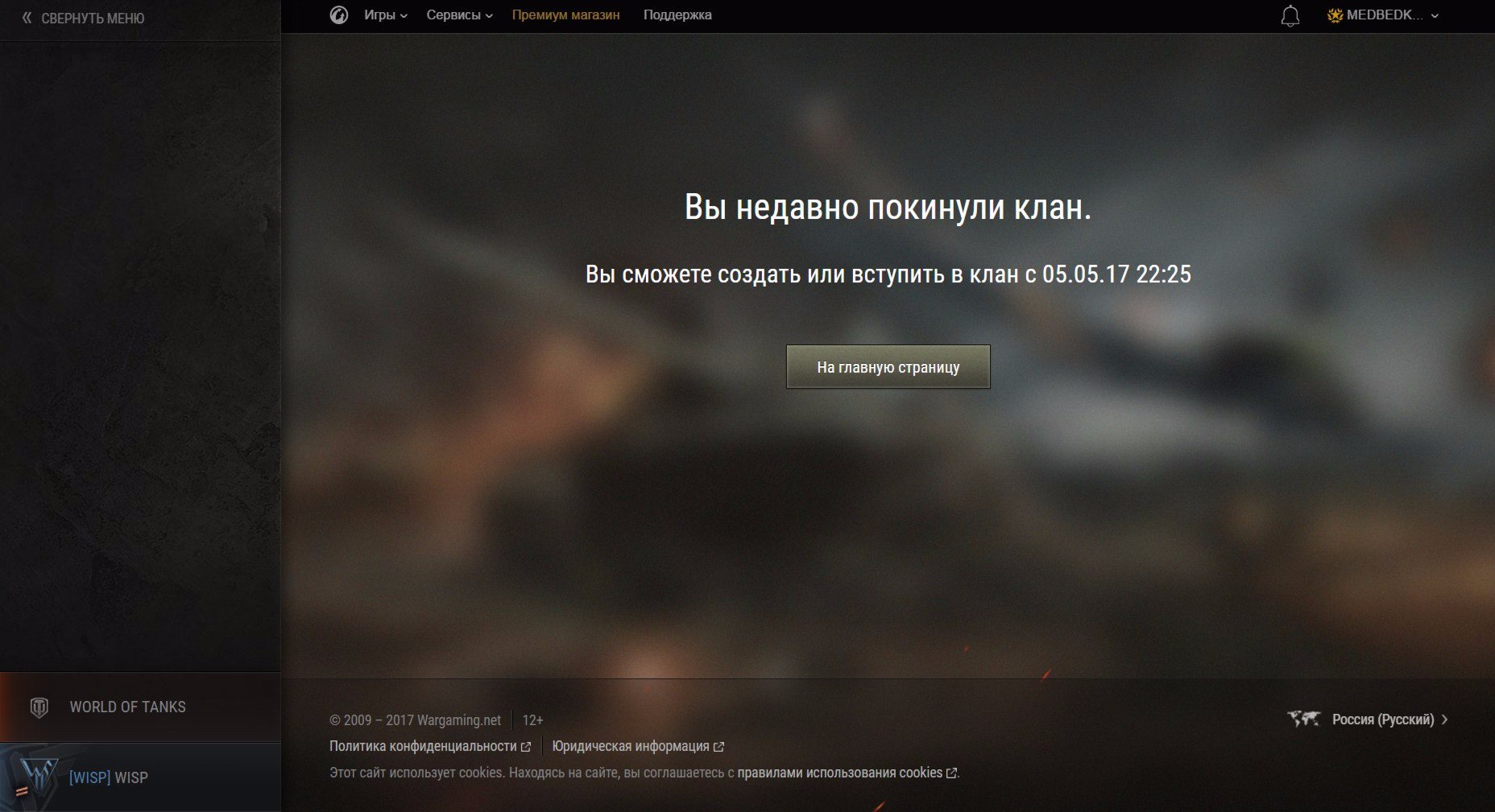 Обсуждение игры World of Tanks | Золотая Орда