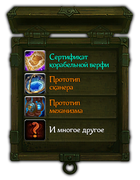 Sunduk_korabel_0318.png