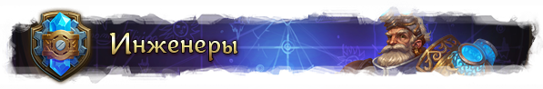 banner_mechanic.png