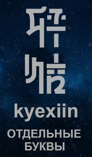 kyexiin.jpg