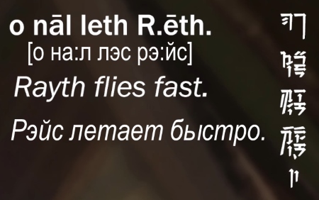 rayth_flies_fast_2.jpg
