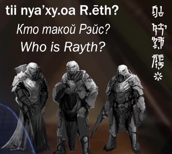 who_is_rayth.jpg